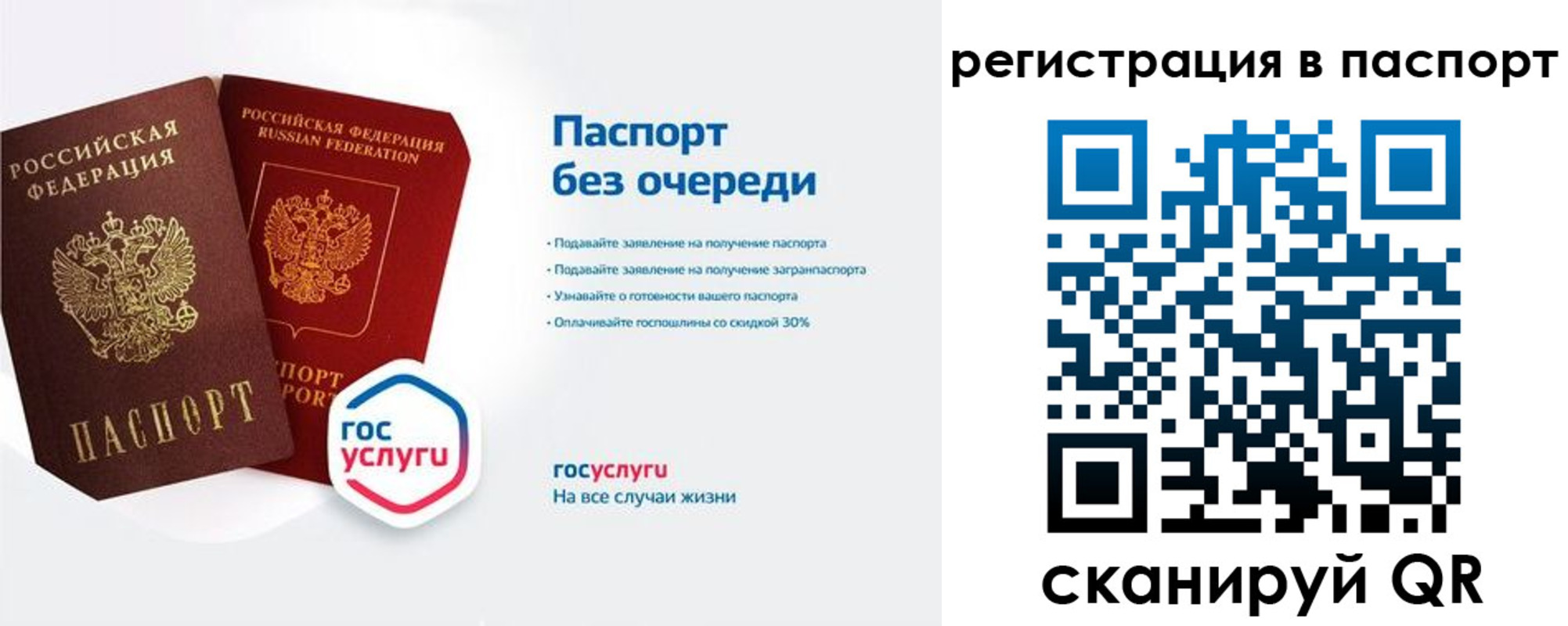 временная регистрация гарантия в Магадане
