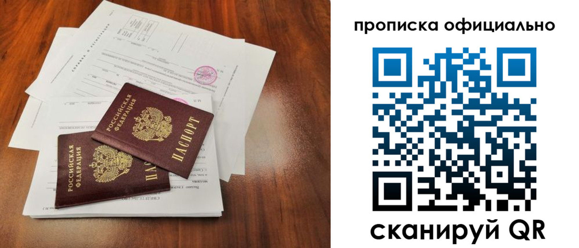 пропишу в квартире в Магадане