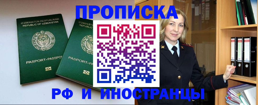 временная регистрация гарантия в Магадане