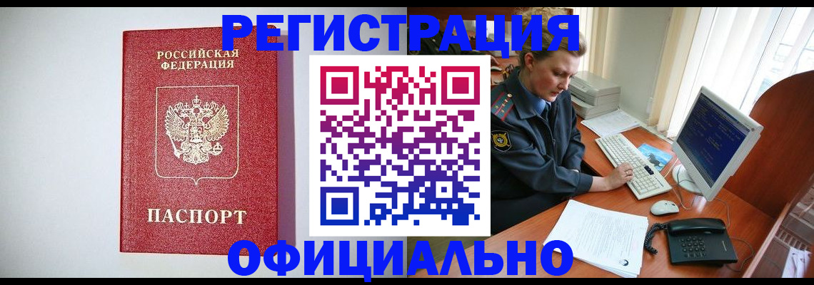 прописка поиск в Магадане