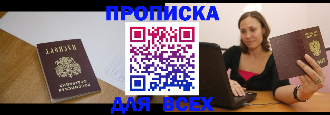 временная регистрация собственник в Магадане