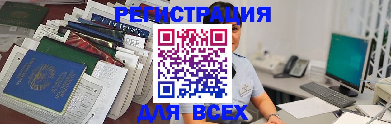 временная регистрация госуслуги в Магадане